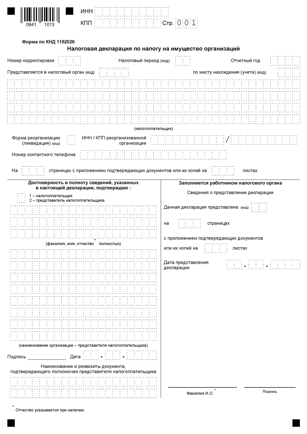 Декларация по усн за 2022 год для ип доходы заполнить онлайн бесплатно образец